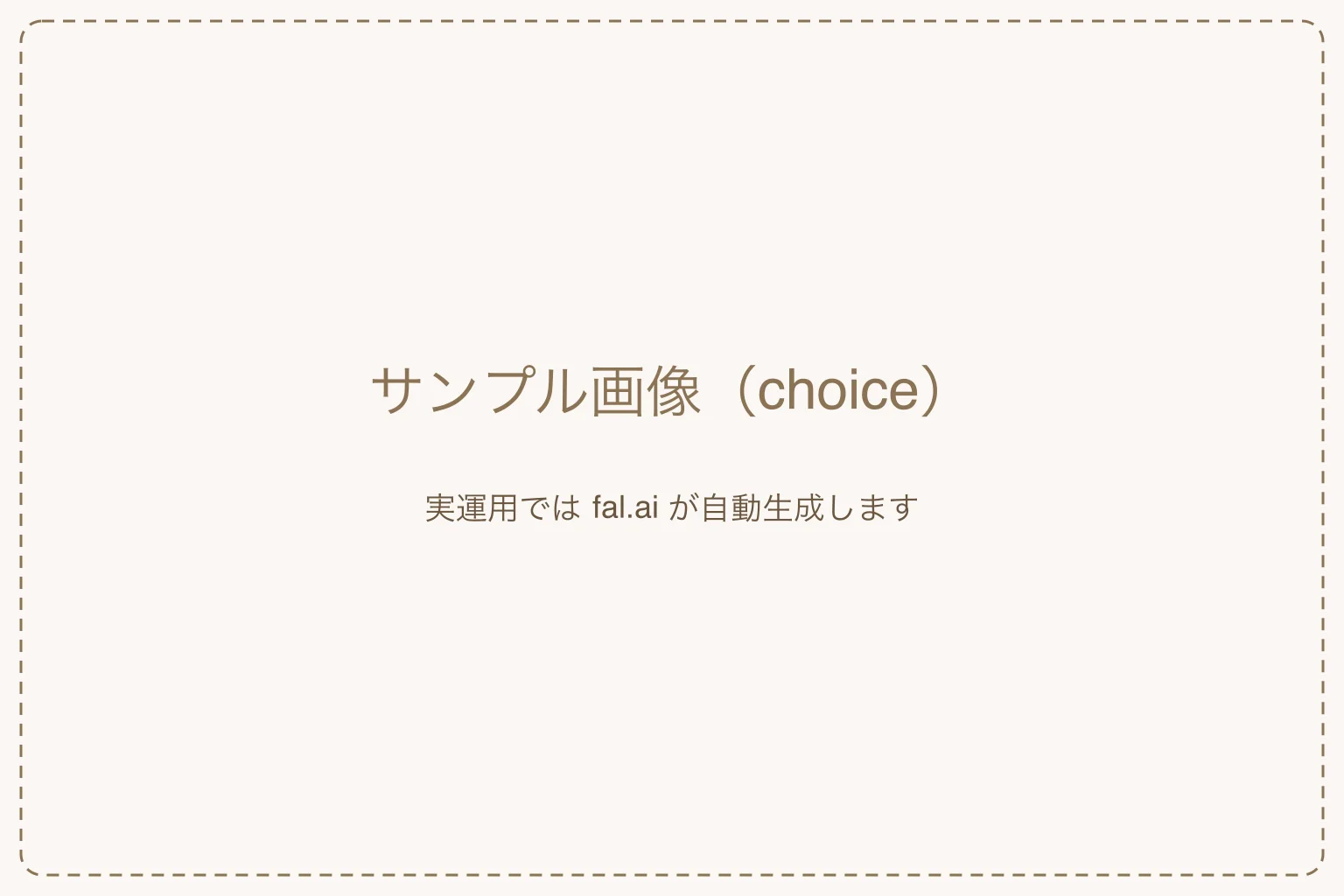 セルフケアと専門機関相談の分かれ目を整理した図解（サンプル画像）