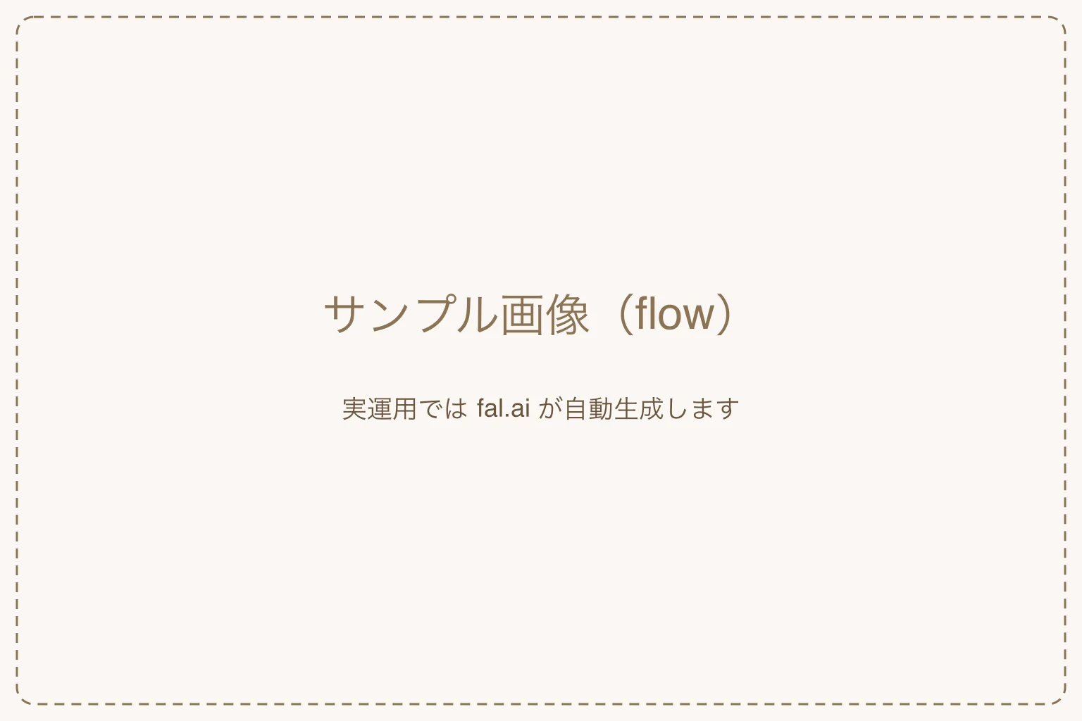 分け目が気になったときの3ステップを示す図解（サンプル画像）